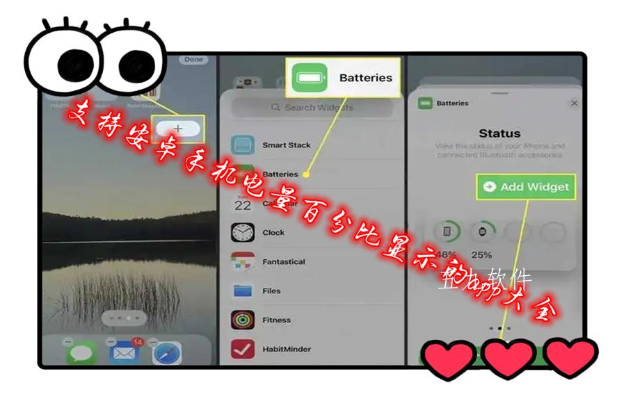支持安卓手机电量百分比显示的app大全