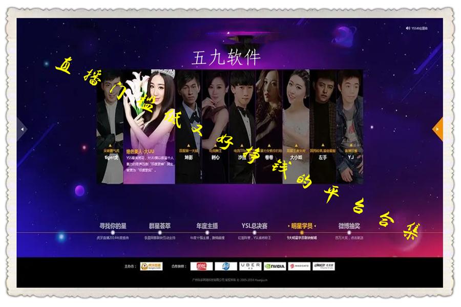 直播门槛低又好挣钱的平台合集