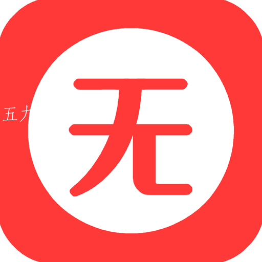 无多鱼商店正式版