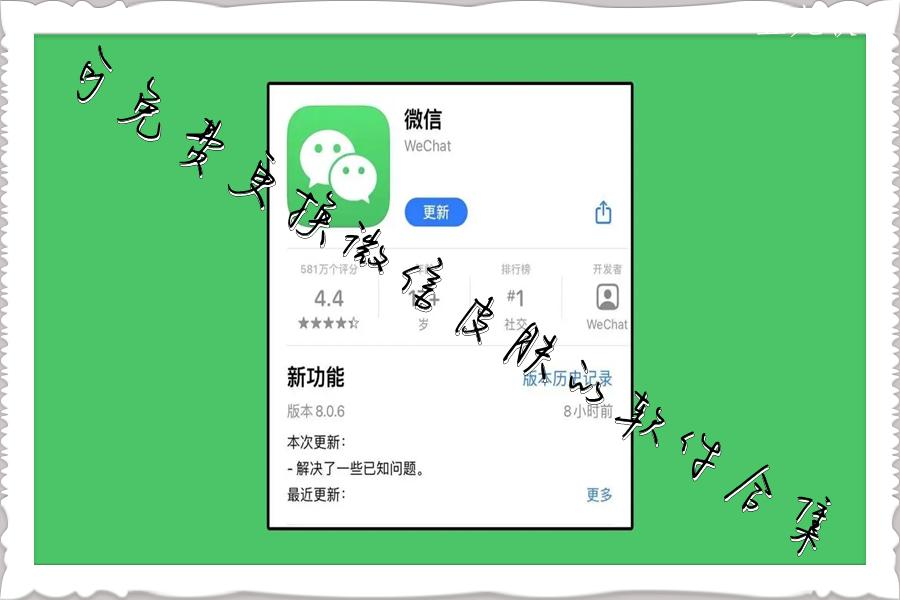 可免费更换微信皮肤的软件合集 可免费更换微信皮肤的软件合集