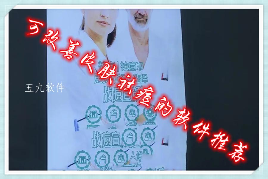 可改善皮肤祛痘的软件推荐