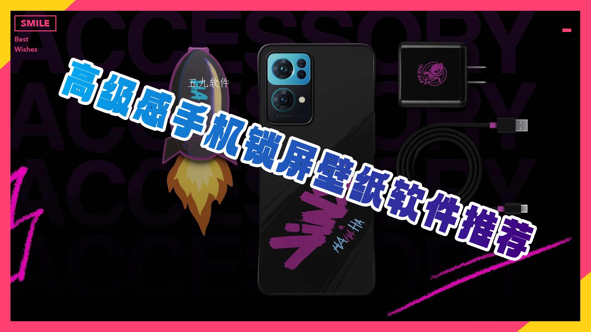 高级感手机锁屏壁纸软件推荐