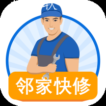 邻家快修手机版