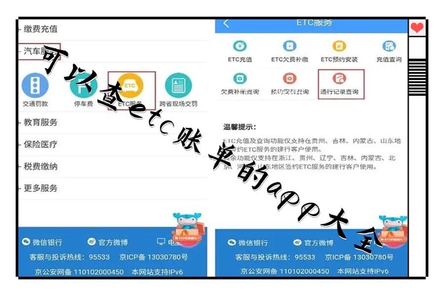 可以查etc账单的app大全 可以查etc账单的app大全