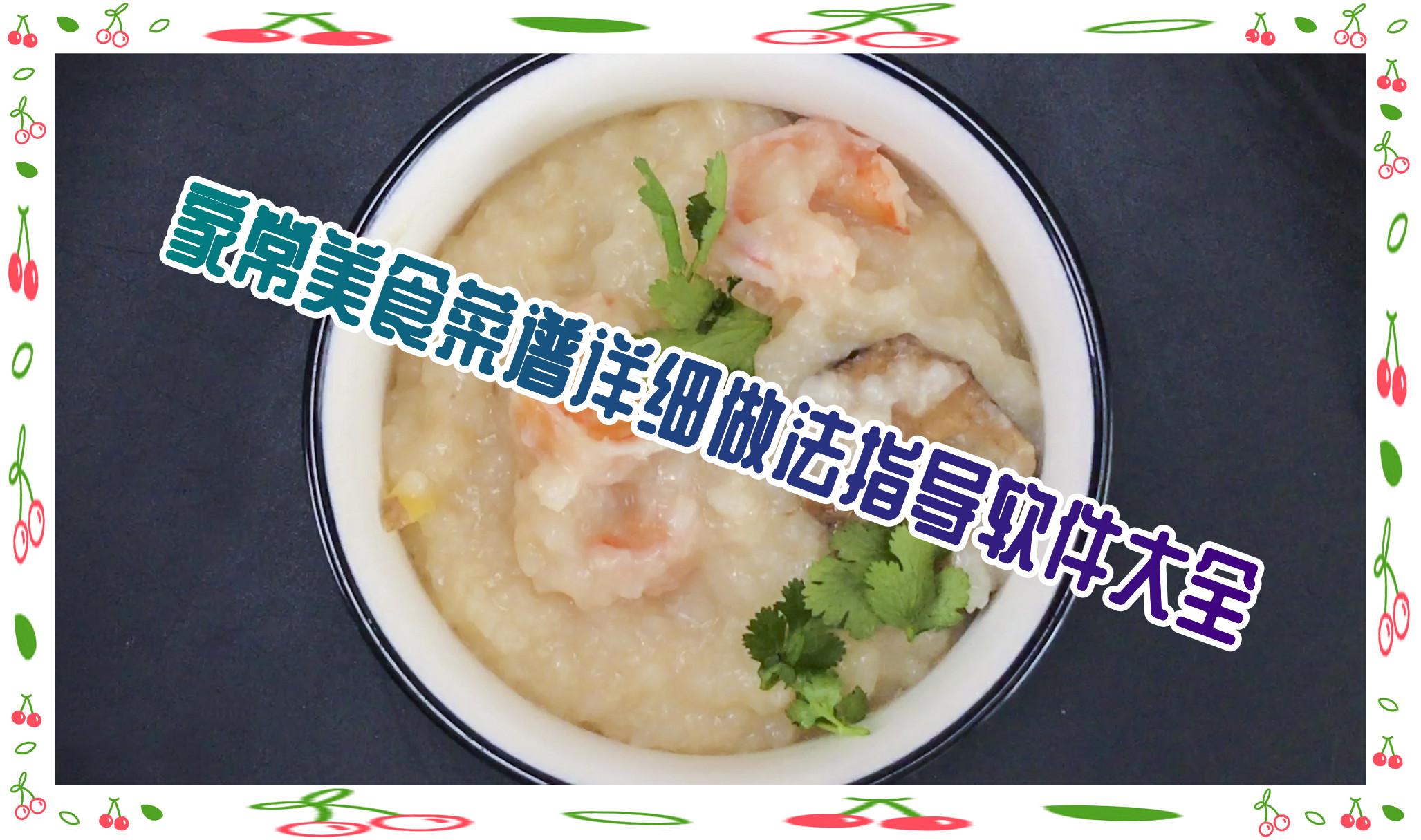 家常美食菜谱详细做法指导软件大全 家常美食菜谱详细做法指导软件大全