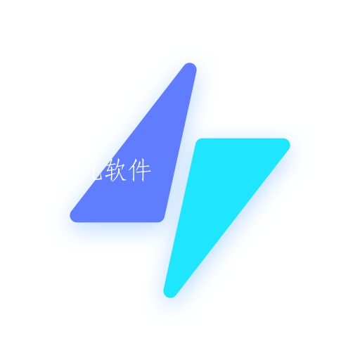 极连快传最新免费版