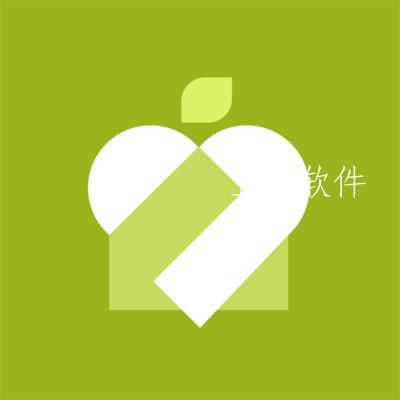 安心健康生活app 安心健康生活app