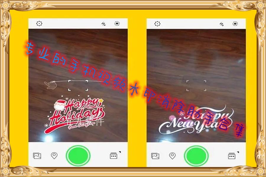 专业的手机视频水印消除助手合集