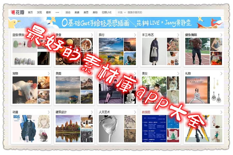 最好的素材库app大全 最好的素材库app大全