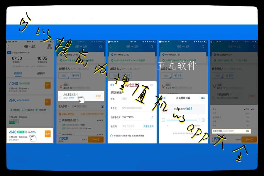 可以提前办理值机的app大全