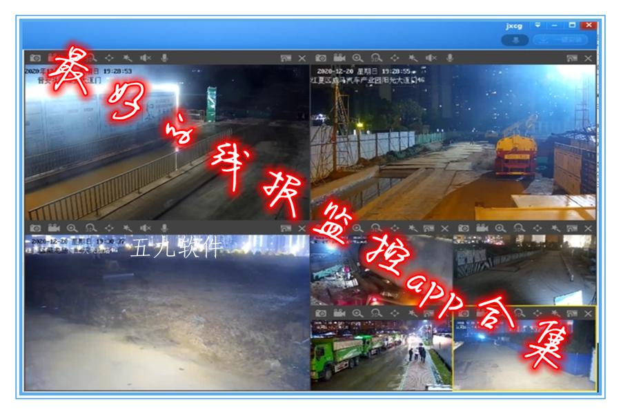 最好的线报监控app合集