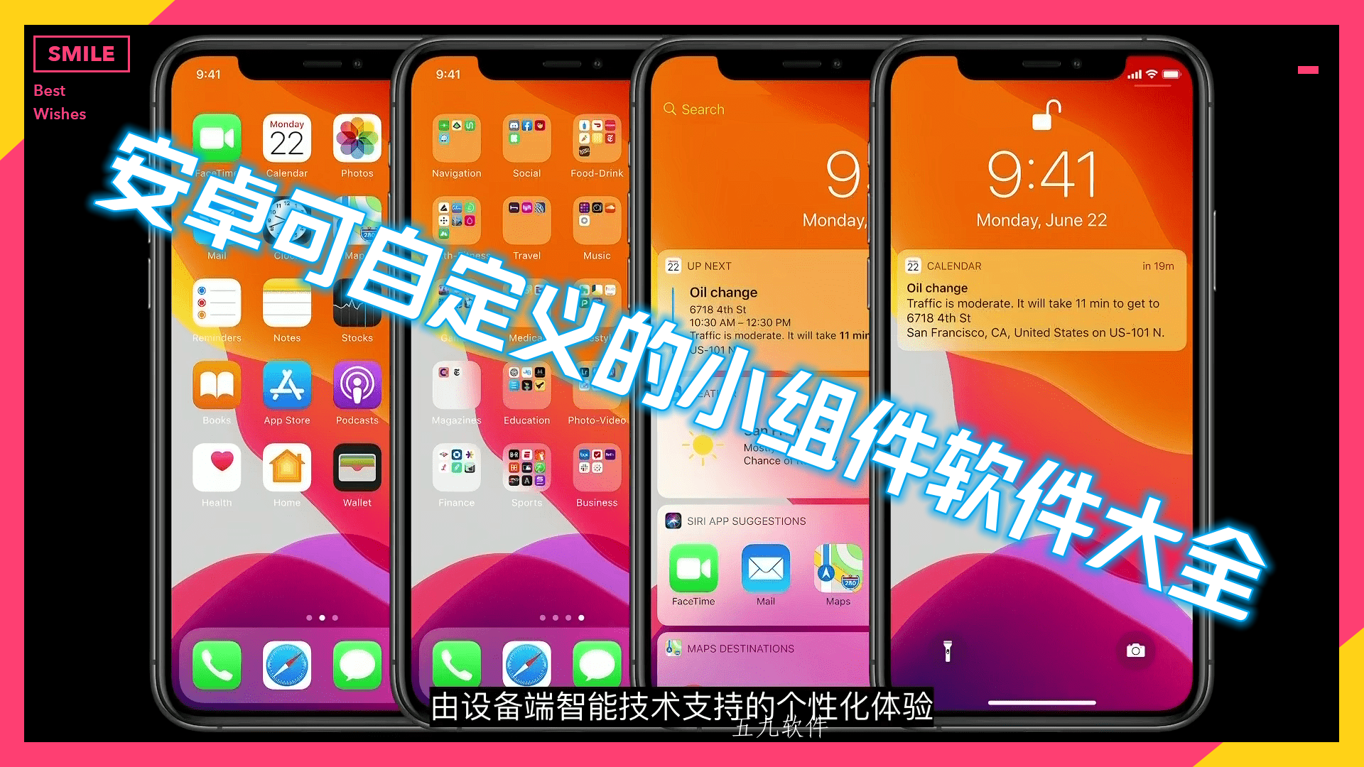 安卓可自定义的小组件软件大全