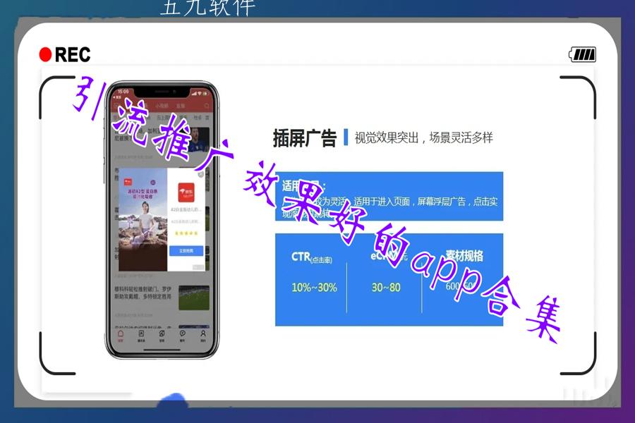 引流推广效果好的app合集