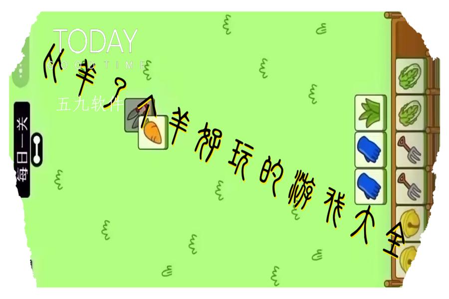 比羊了个羊好玩的游戏大全