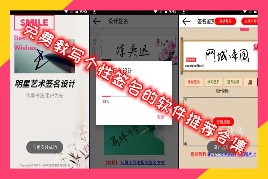 免费教写个性签名的软件推荐合集 免费教写个性签名的软件推荐合集