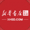 新华书店极速版最新手机客户端 新华书店极速版最新手机客户端