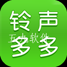 铃声多多最新版本免费安装 铃声多多最新版本免费安装