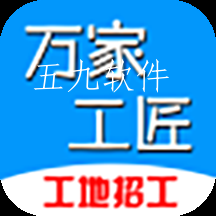 万家工匠app