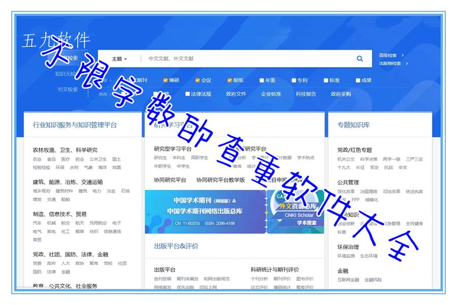 不限字数的查重软件大全