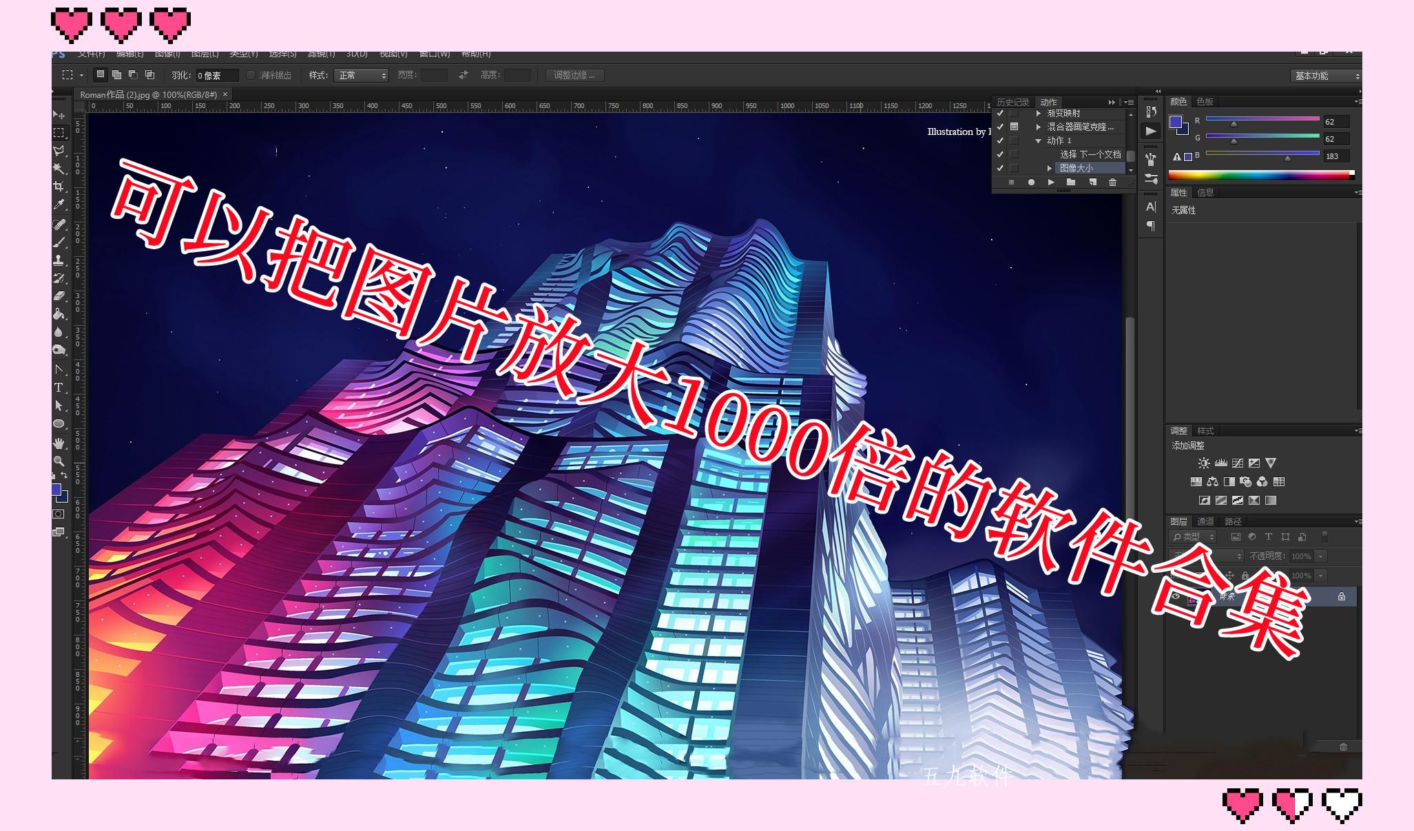 可以把图片放大1000倍的软件合集 可以把图片放大1000倍的软件合集