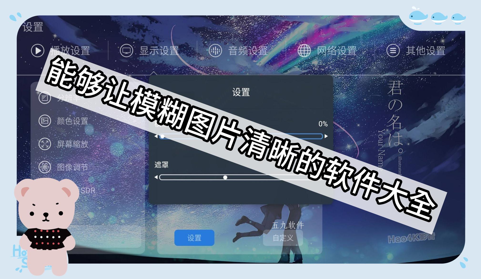 能够让模糊图片清晰的软件大全 能够让模糊图片清晰的软件大全