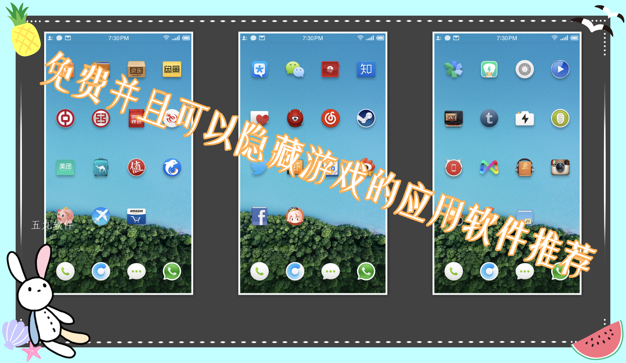 免费并且可以隐藏游戏的应用软件推荐
