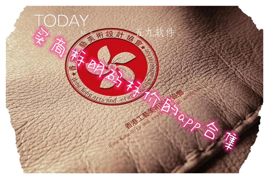 买商标明码标价的app合集 买商标明码标价的app合集