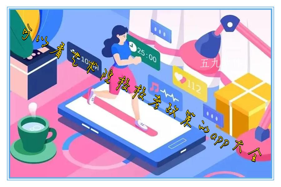 可以看艺术院校校考政策的app大全