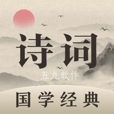 唐诗三百首少儿版app 唐诗三百首少儿版app