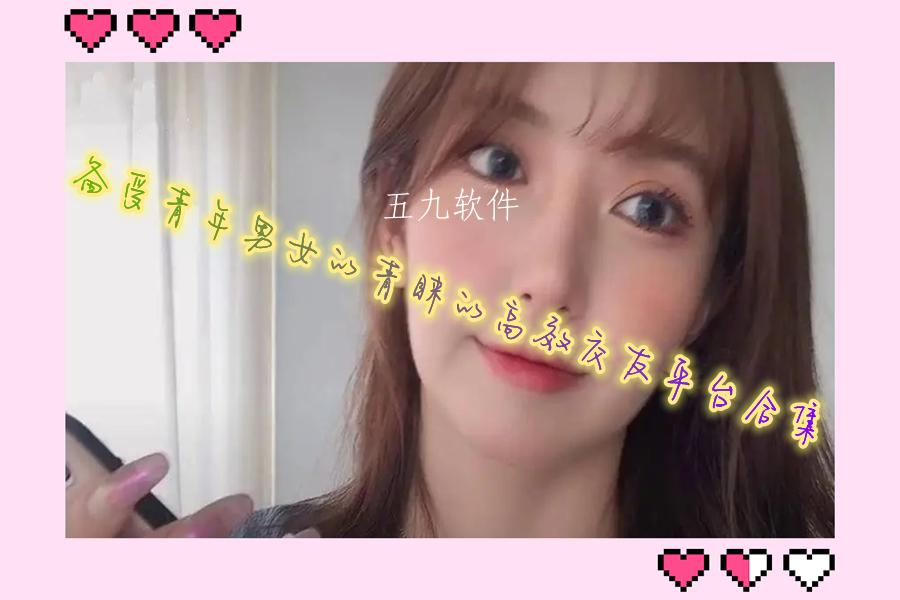 备受青年男女的青睐的高效交友平台合集 备受青年男女的青睐的高效交友平台合集