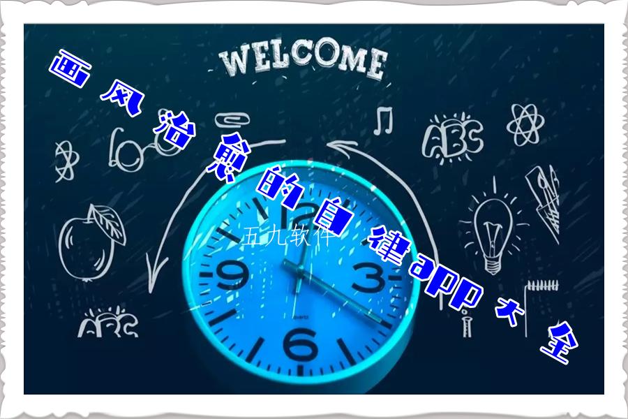 画风治愈的自律app大全