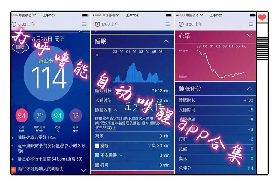 打呼噜能自动叫醒app合集
