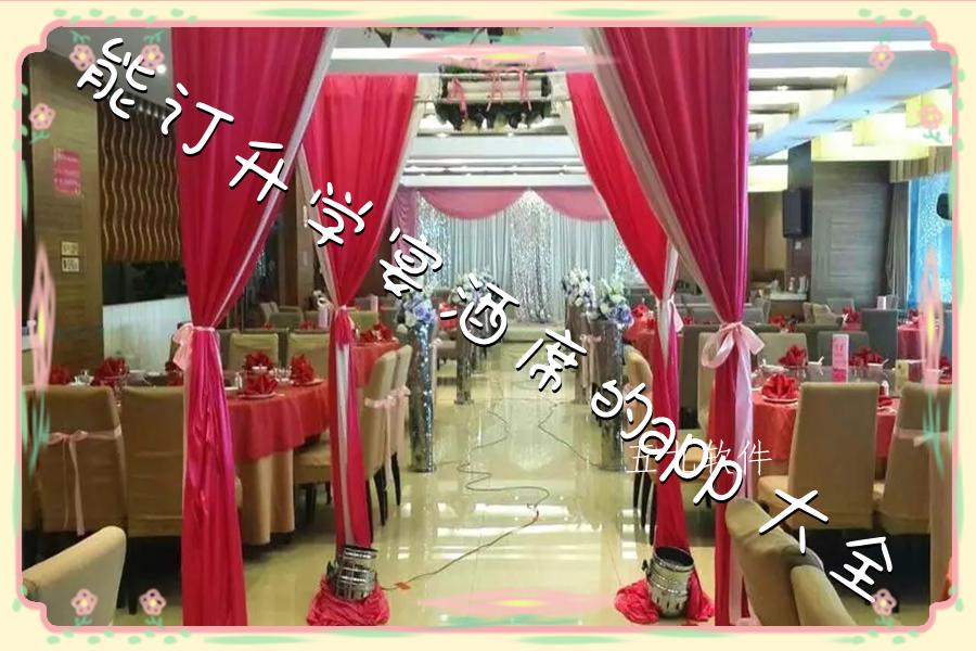 能订升学宴酒席的app大全 能订升学宴酒席的app大全