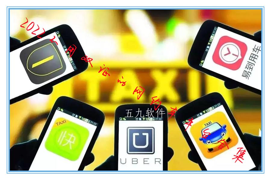 2022不用双证的网约车平台合集