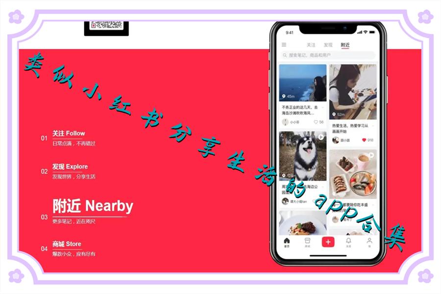 类似小红书分享生活的app合集