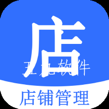 店帮帮助手正式版