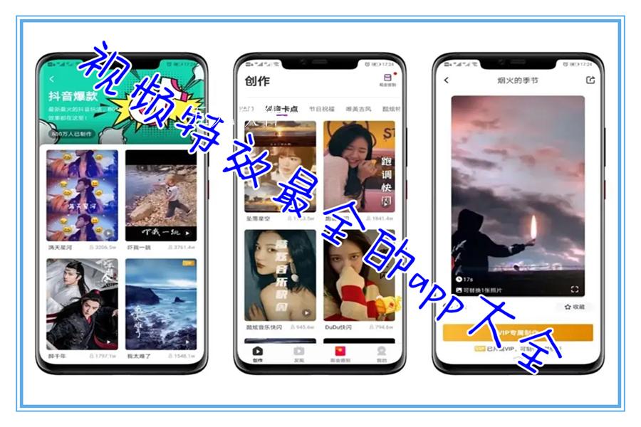视频特效最全的app大全