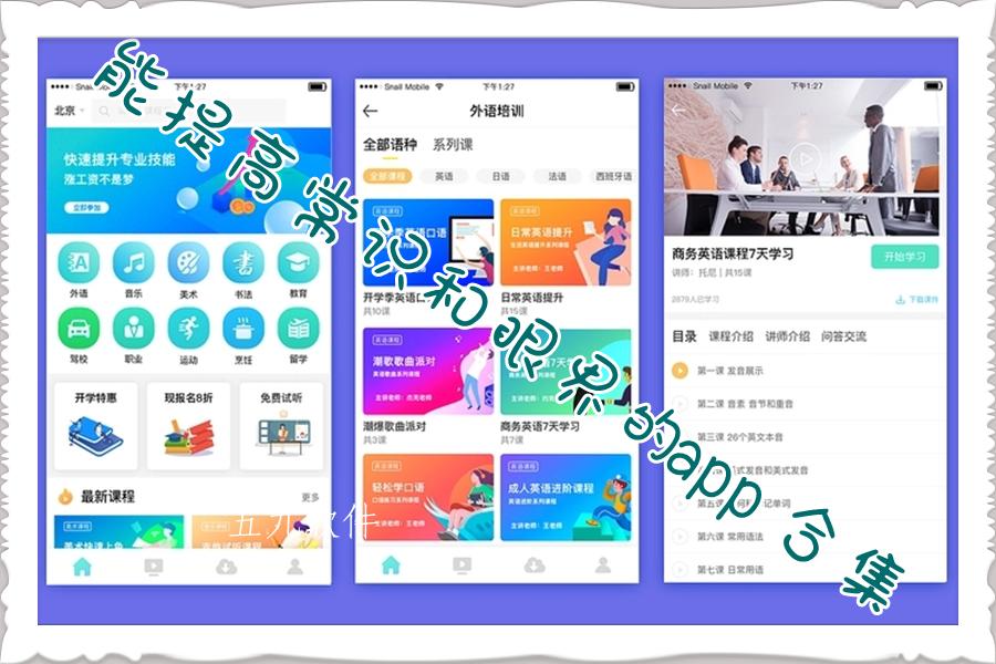 能提高常识和眼界的app合集