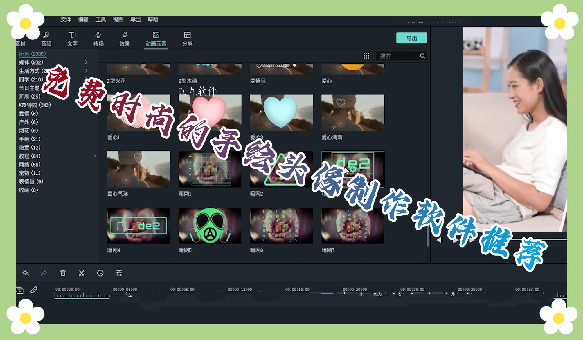 免费时尚的手绘头像制作软件推荐