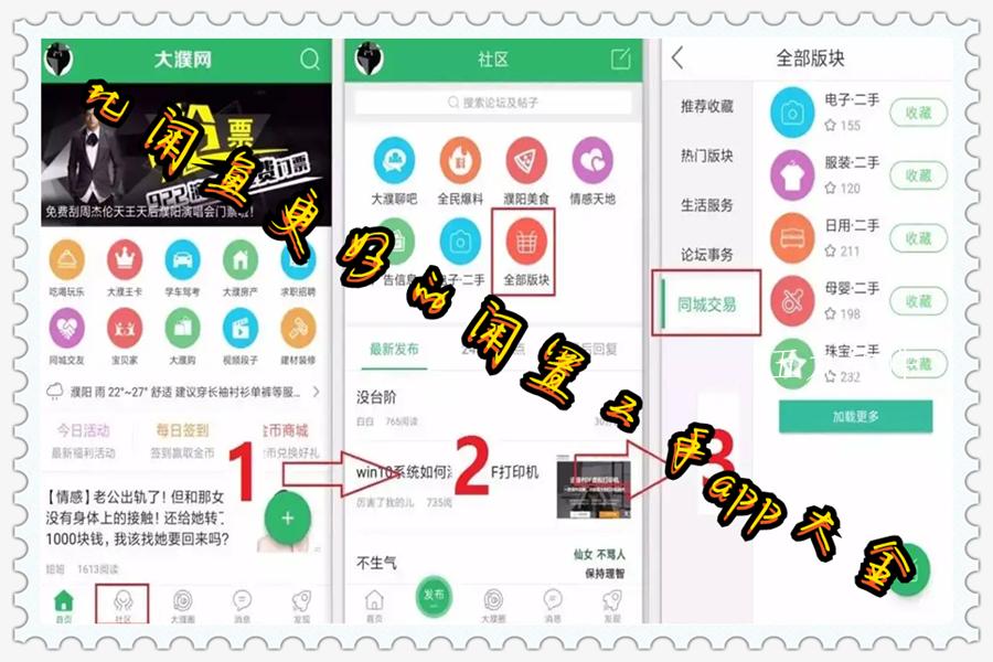 比闲鱼更好的闲置二手app大全