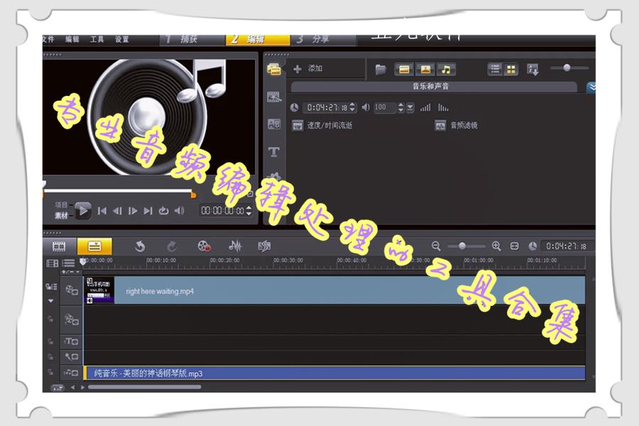 专业音频编辑处理的工具合集