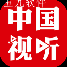 中国视听app