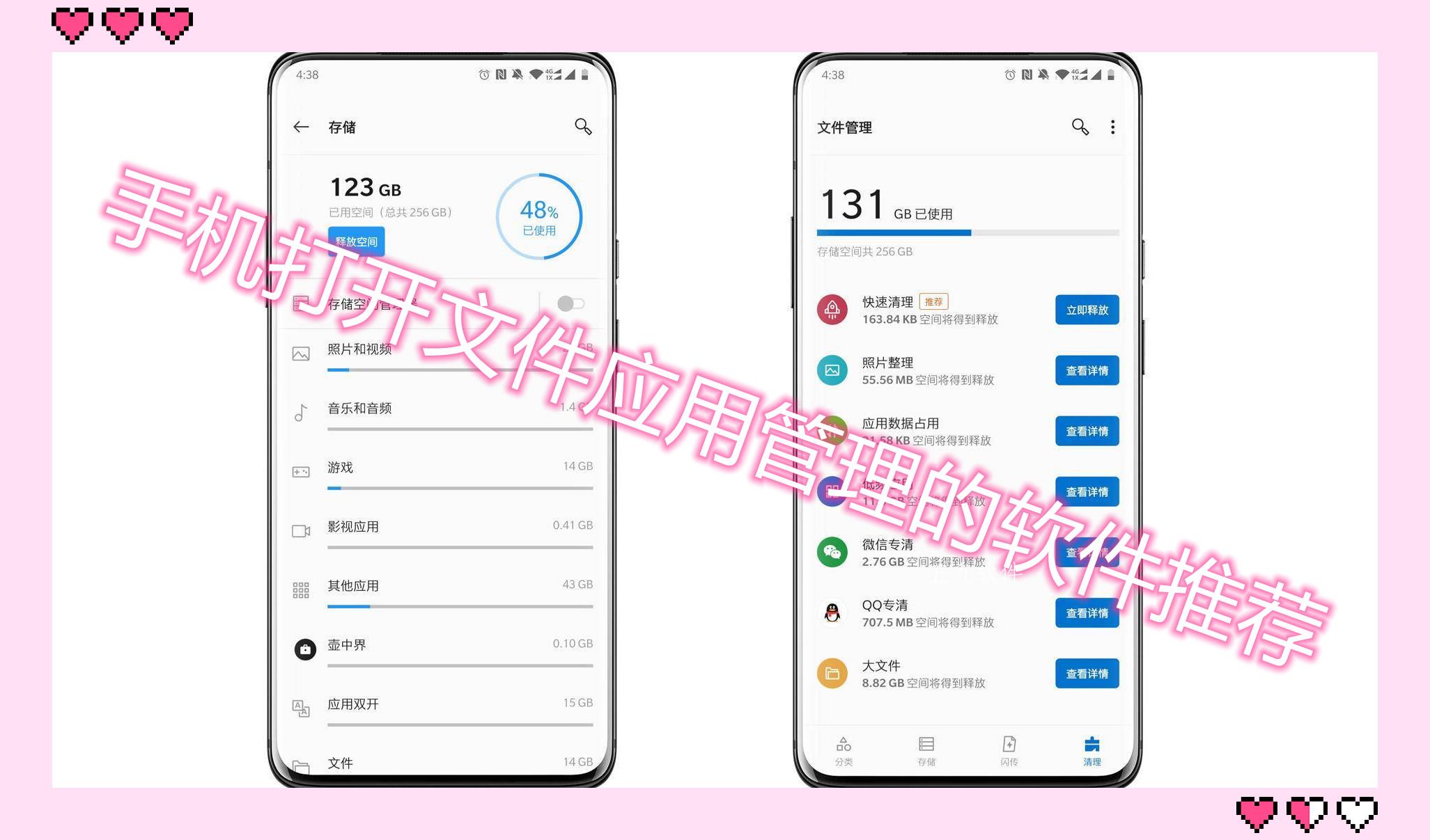 手机打开文件应用管理的软件推荐 手机打开文件应用管理的软件推荐