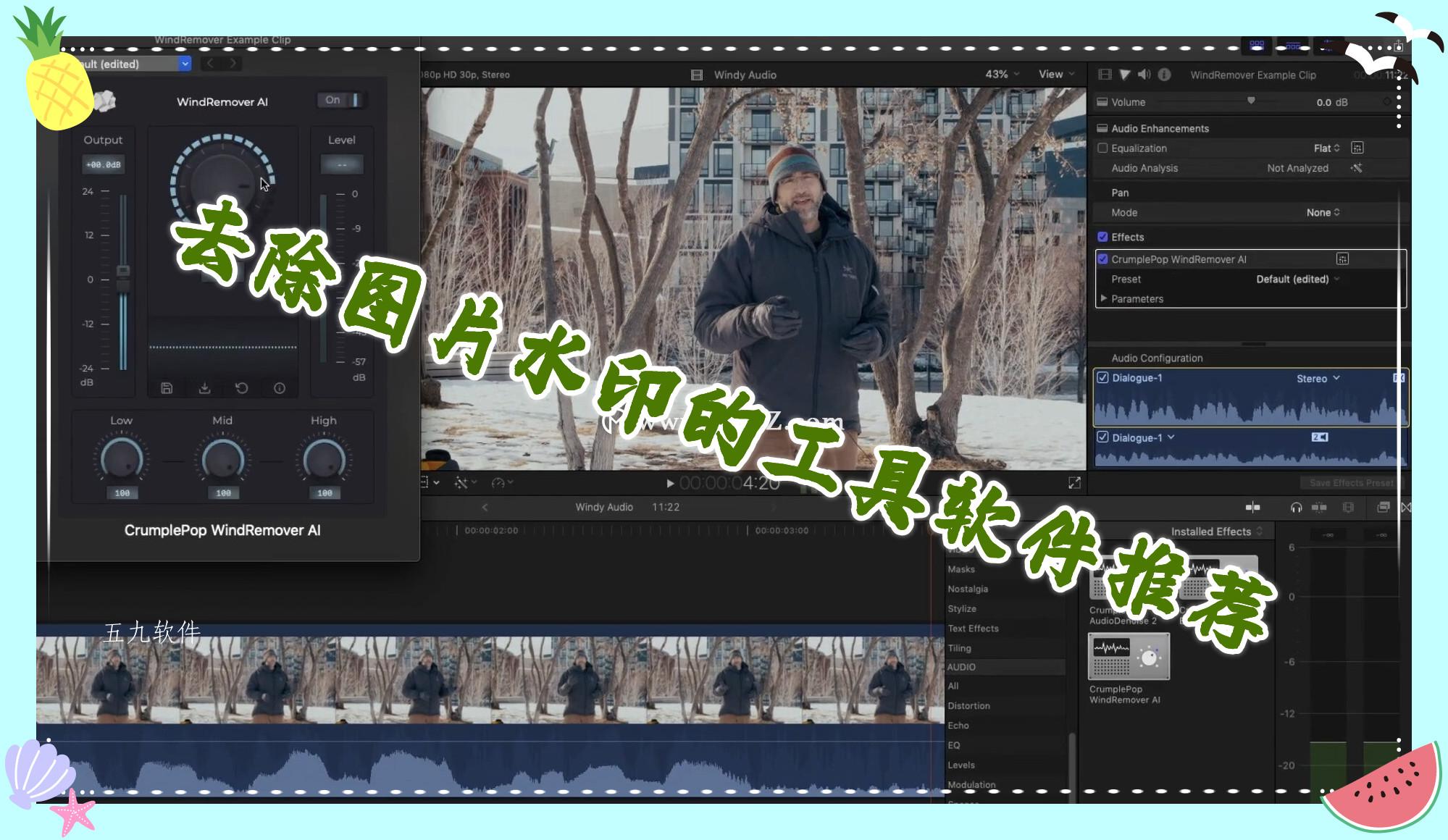 去除图片水印的工具软件推荐 去除图片水印的工具软件推荐