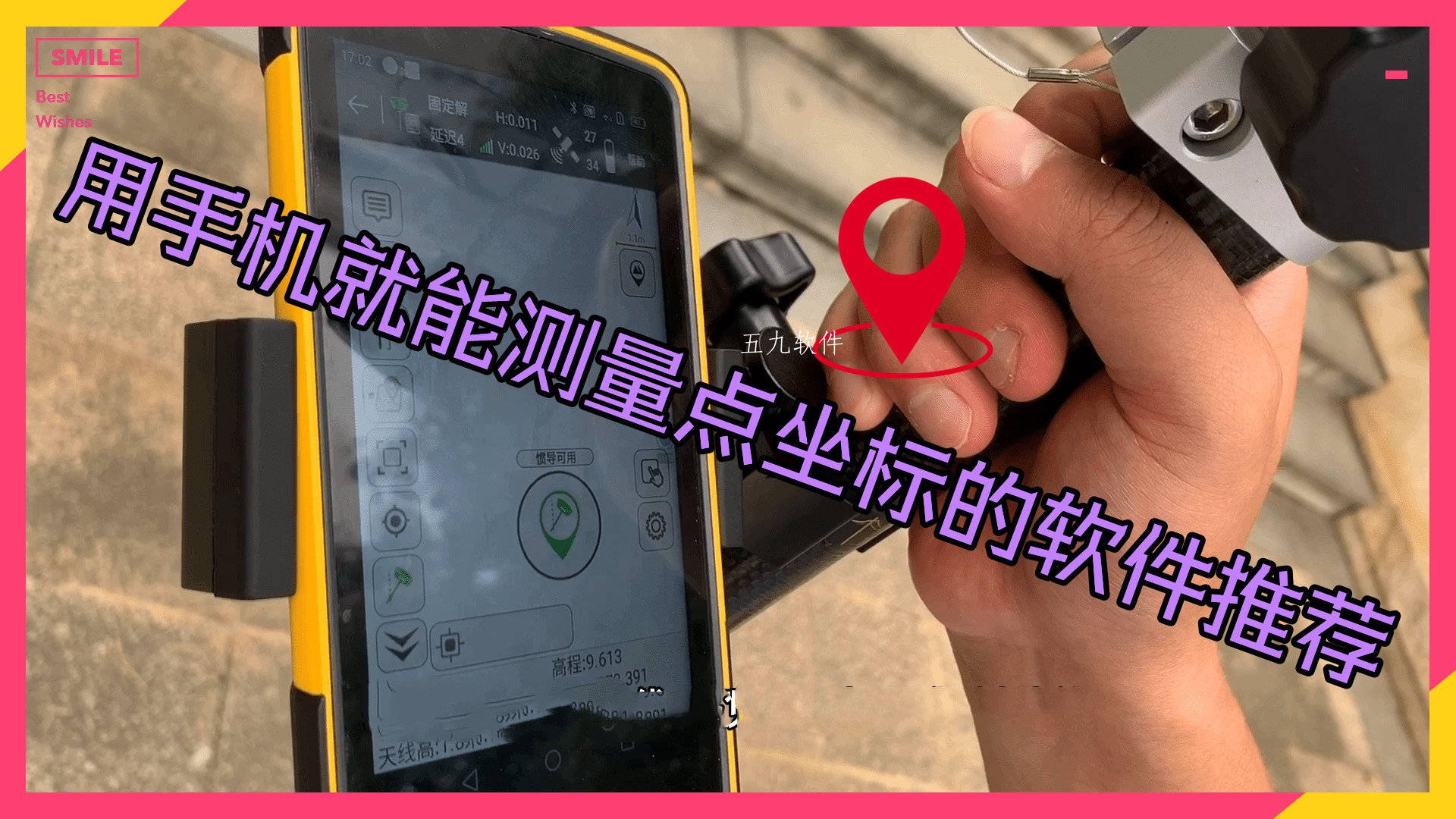 用手机就能测量点坐标的软件推荐 用手机就能测量点坐标的软件推荐
