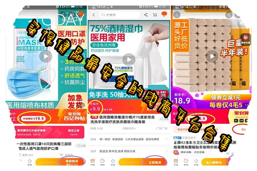 买保健品最安全的电商平台合集