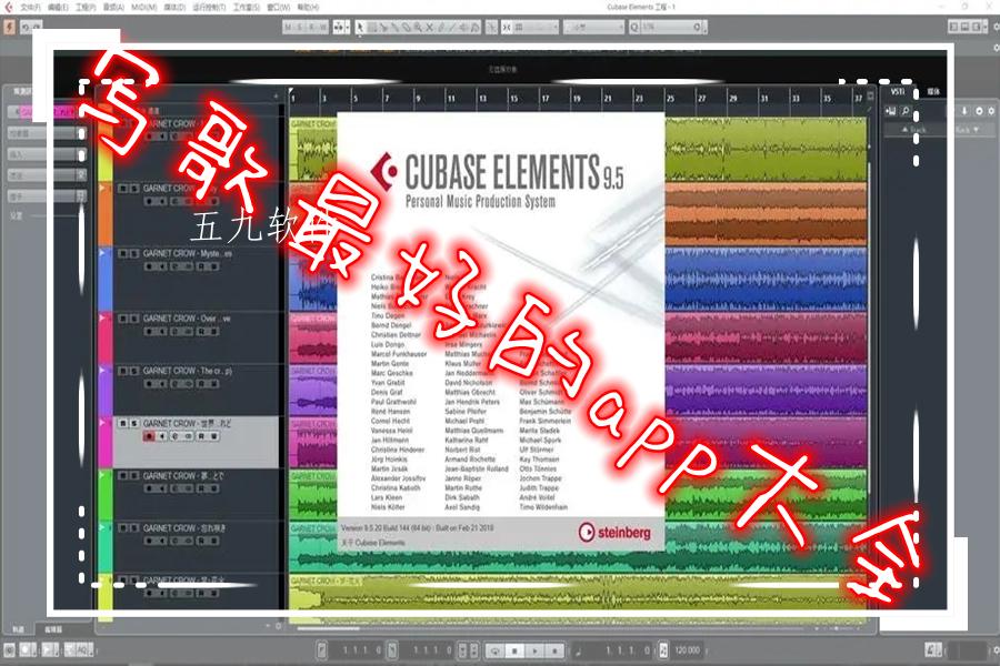 写歌最好的app大全