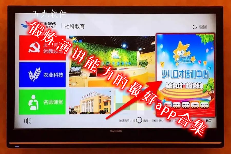 锻炼演讲能力的最好app合集