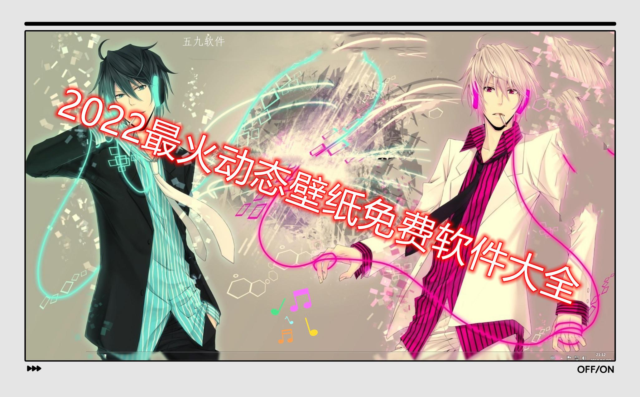 2022最火动态壁纸免费软件大全