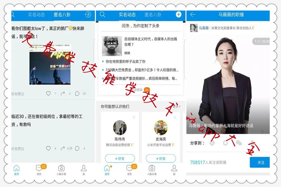 免费学技能学技术的app大全